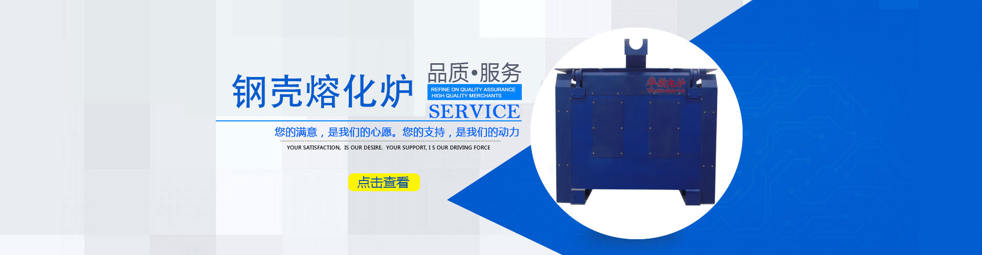 中頻電爐生產廠家